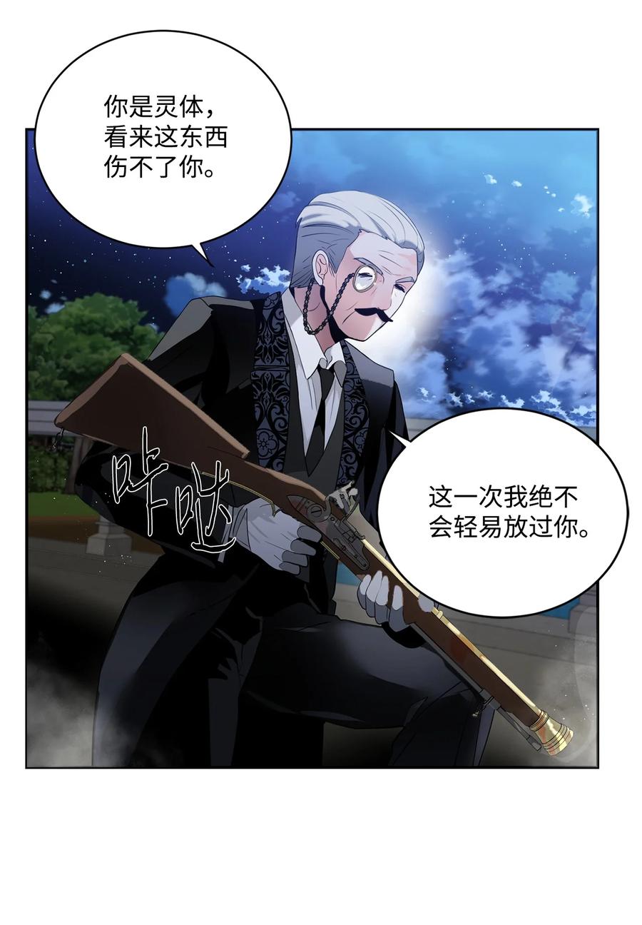 《未婚夫每天都想暗杀我》84 迫不及待的结婚 第29页