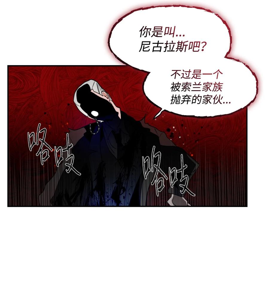 《未婚夫每天都想暗杀我》84 迫不及待的结婚 第42页