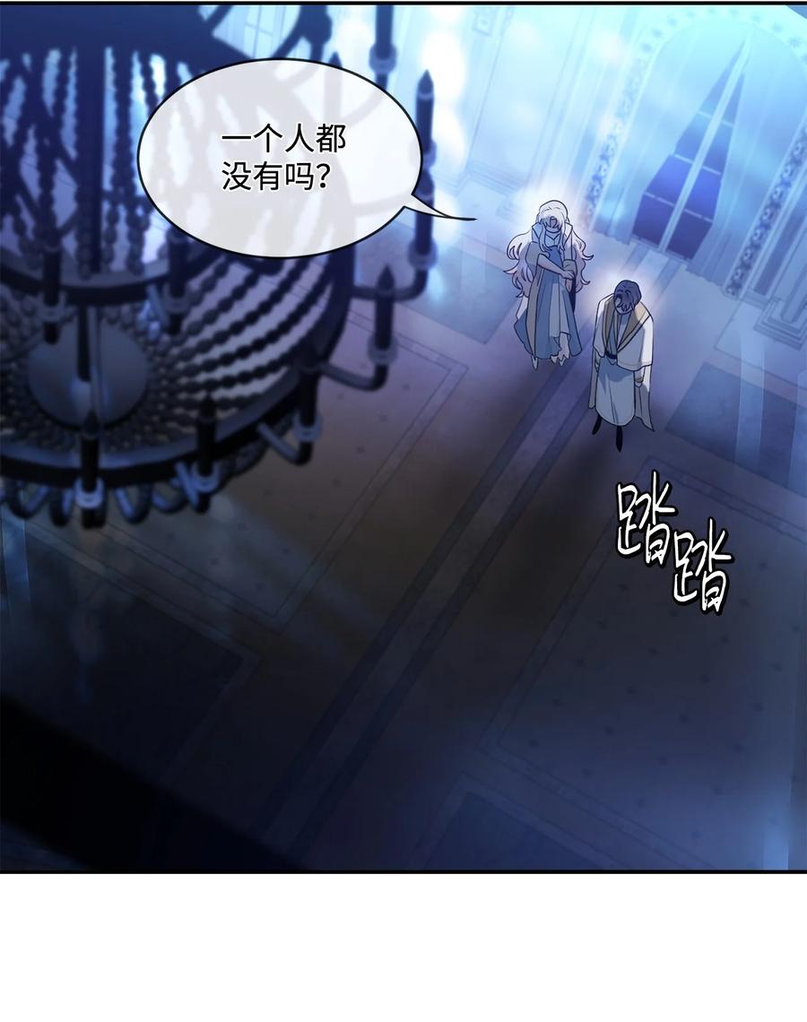 《未婚夫每天都想暗杀我》84 迫不及待的结婚 第48页