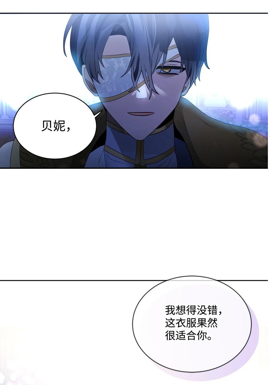 《未婚夫每天都想暗杀我》84 迫不及待的结婚 第6页