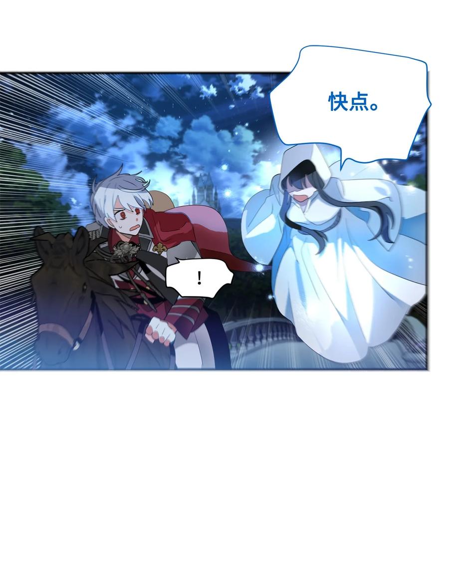 《未婚夫每天都想暗杀我》84 迫不及待的结婚 第39页