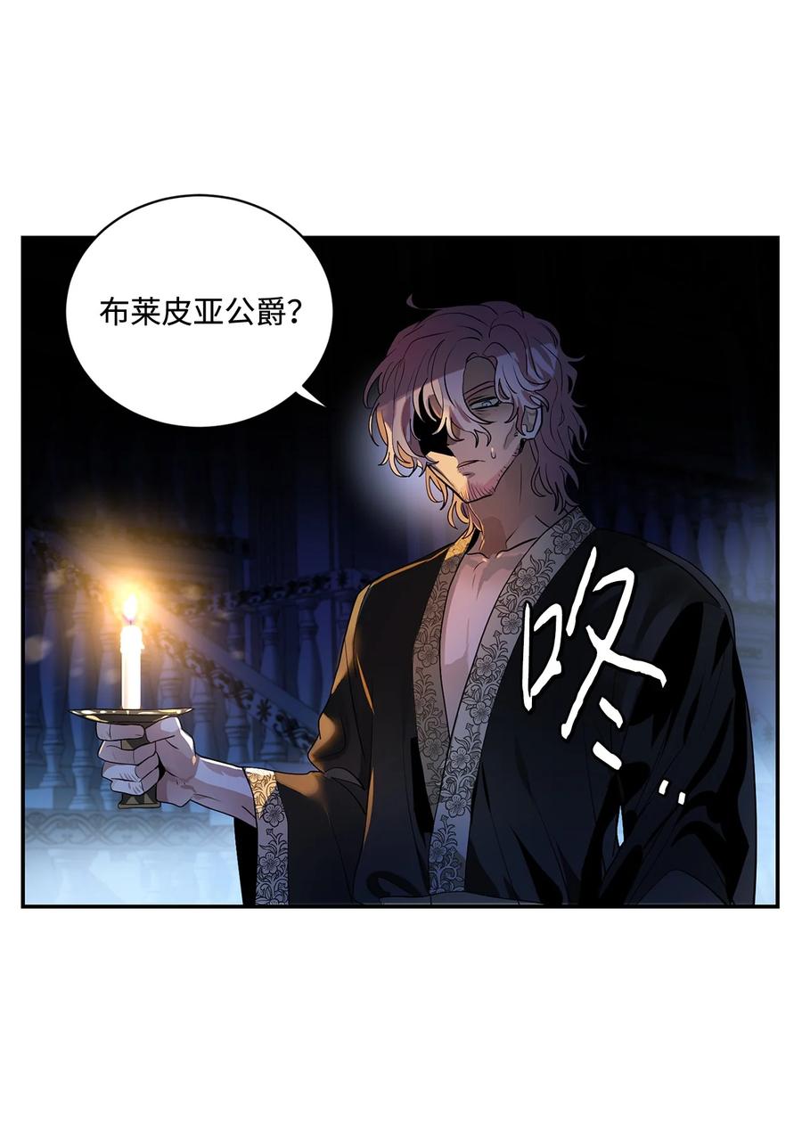 《未婚夫每天都想暗杀我》84 迫不及待的结婚 第51页