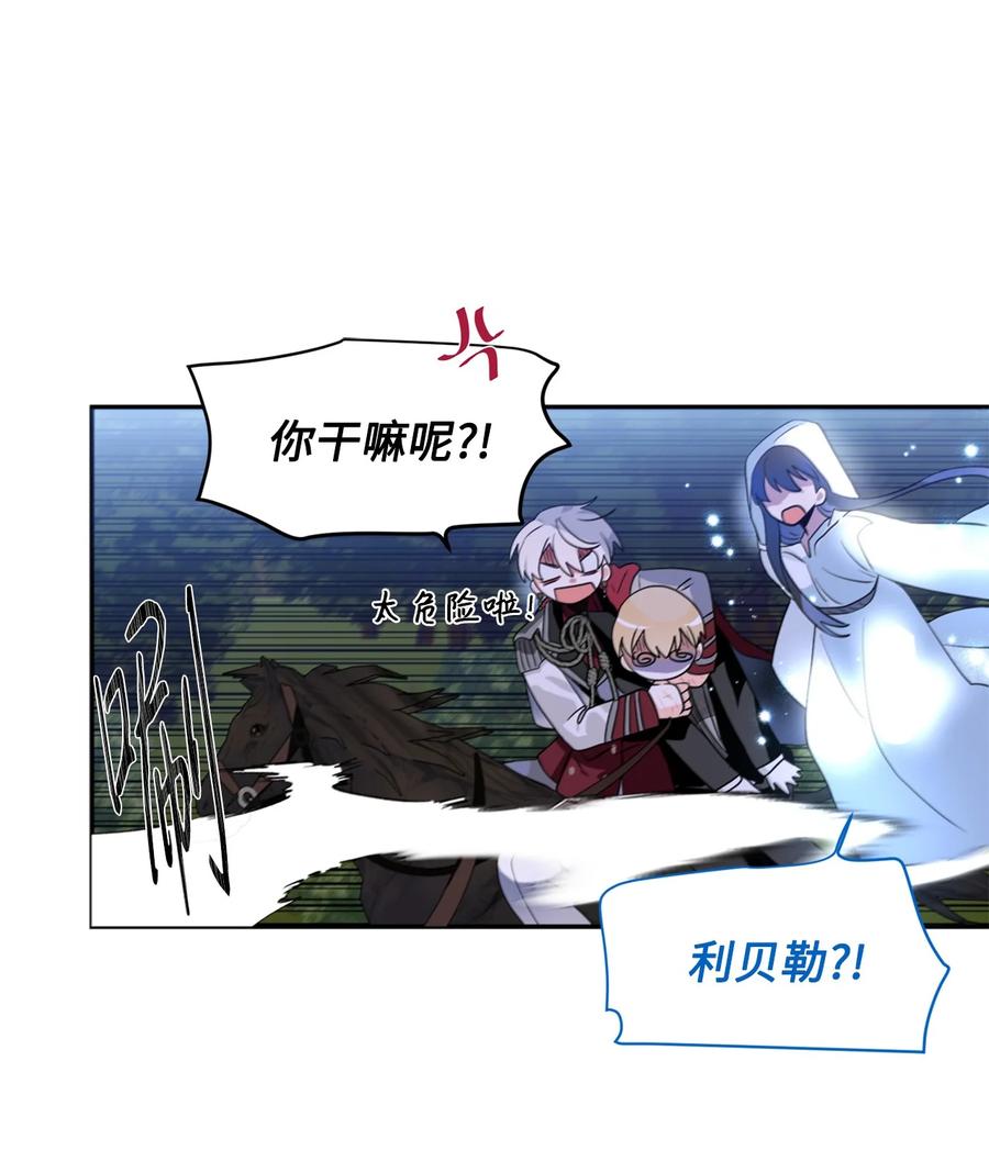 《未婚夫每天都想暗杀我》84 迫不及待的结婚 第32页