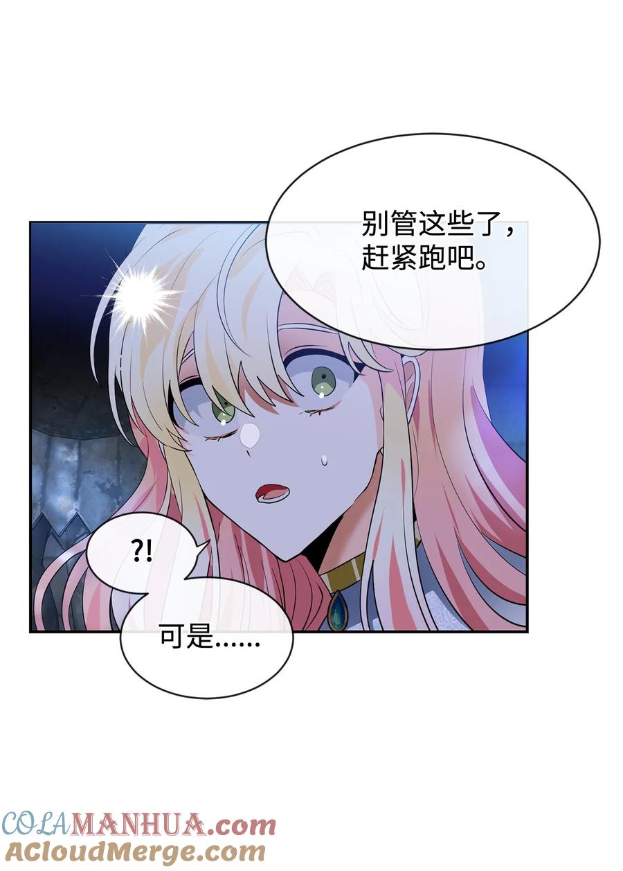 《未婚夫每天都想暗杀我》85 父亲性情大变 第40页