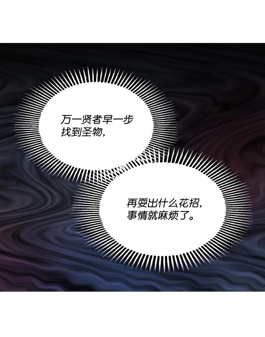《未婚夫每天都想暗杀我》85 父亲性情大变 第11页