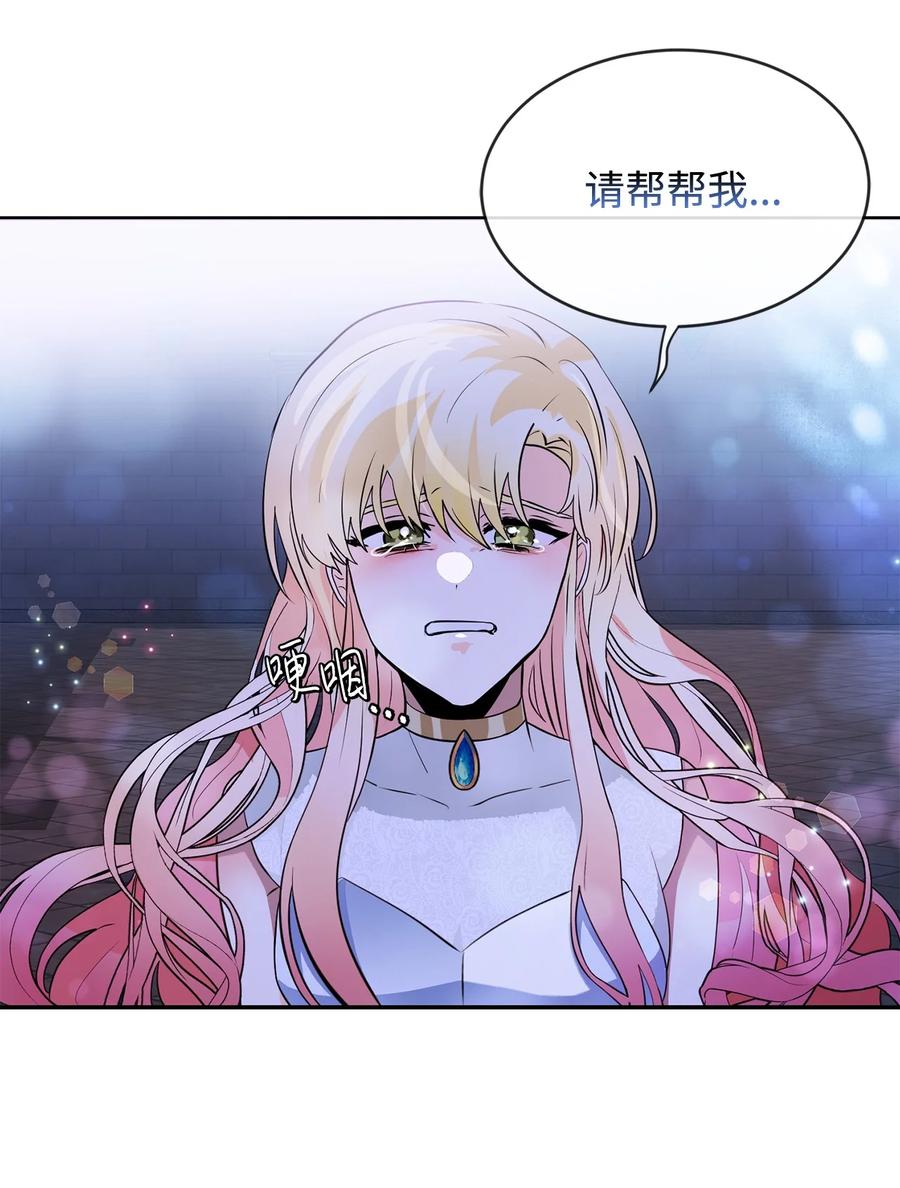 《未婚夫每天都想暗杀我》85 父亲性情大变 第36页