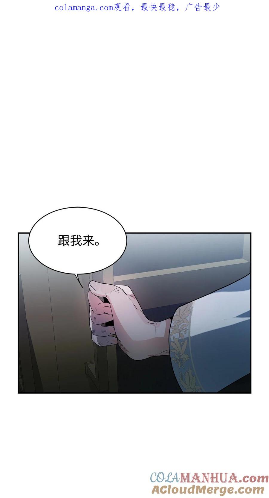 《未婚夫每天都想暗杀我》85 父亲性情大变 第1页