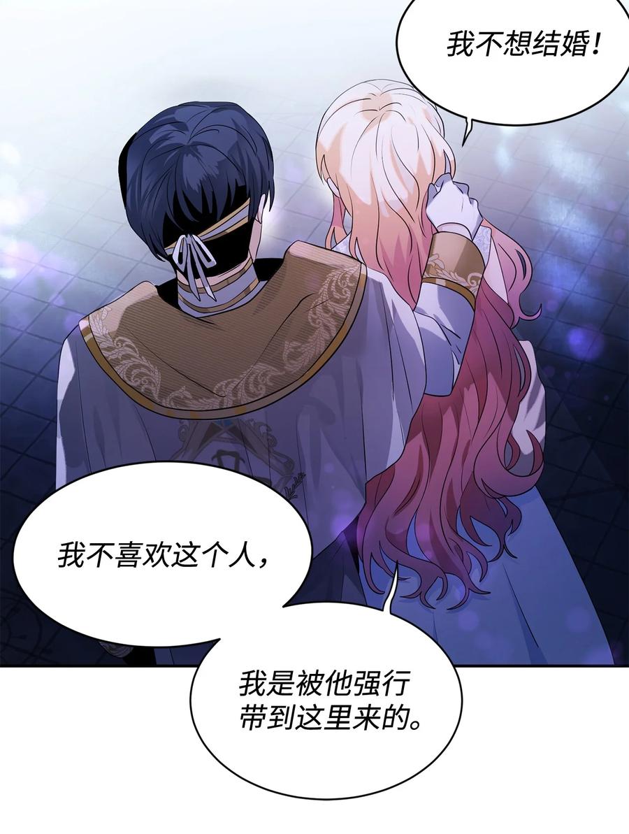 《未婚夫每天都想暗杀我》85 父亲性情大变 第35页