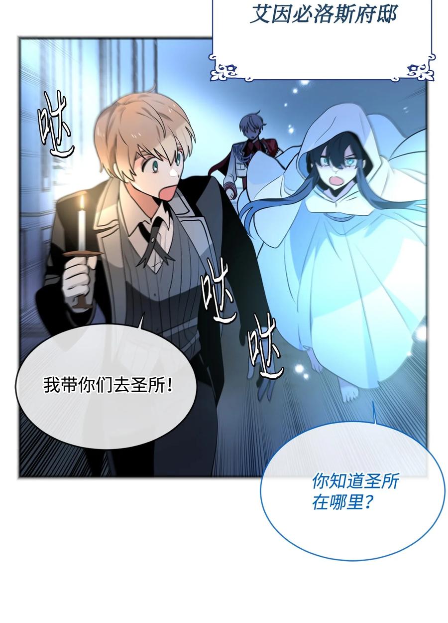 《未婚夫每天都想暗杀我》85 父亲性情大变 第48页