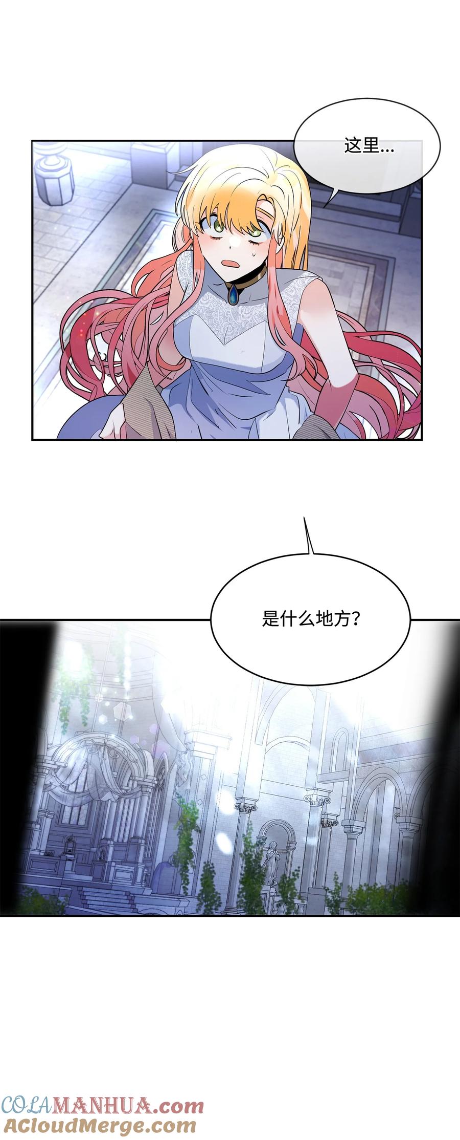 《未婚夫每天都想暗杀我》85 父亲性情大变 第46页