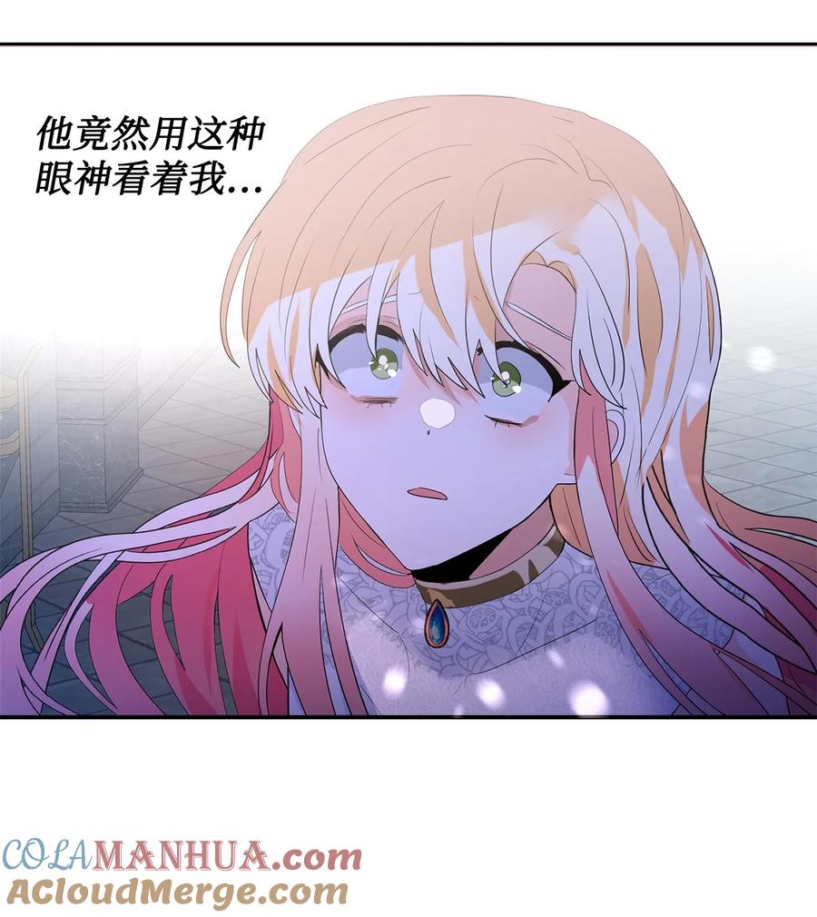 《未婚夫每天都想暗杀我》85 父亲性情大变 第31页