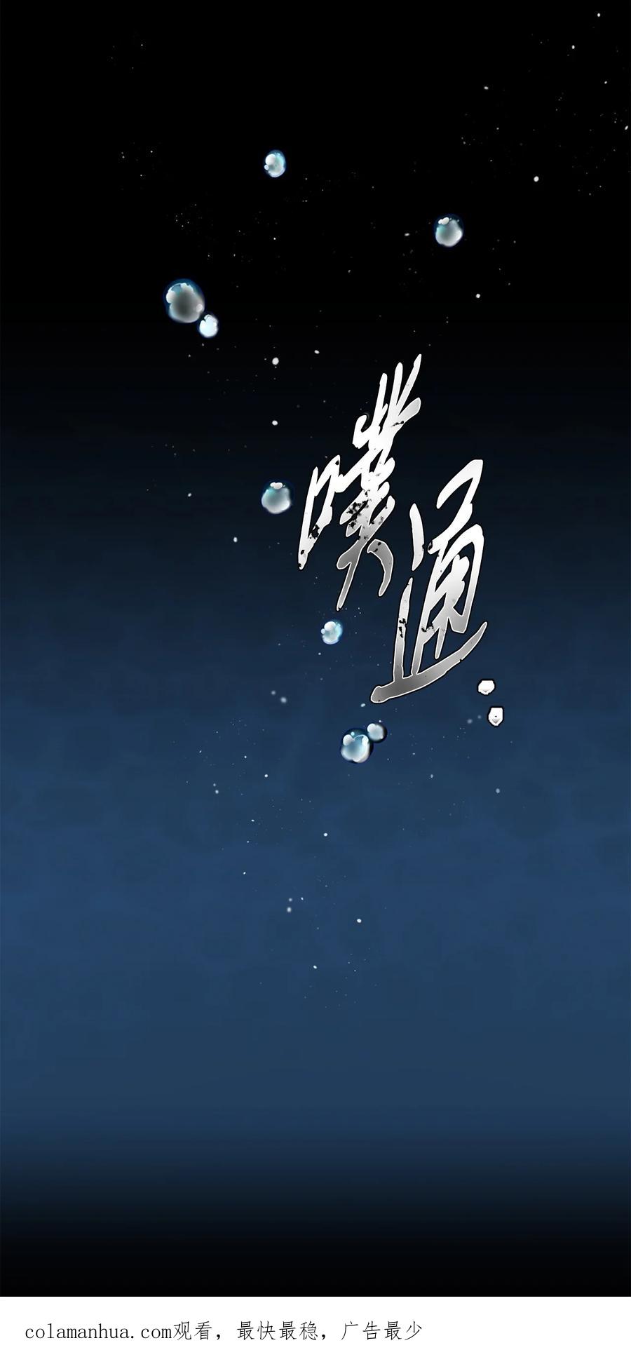 《未婚夫每天都想暗杀我》7 丛林中陷阱重重 第47页