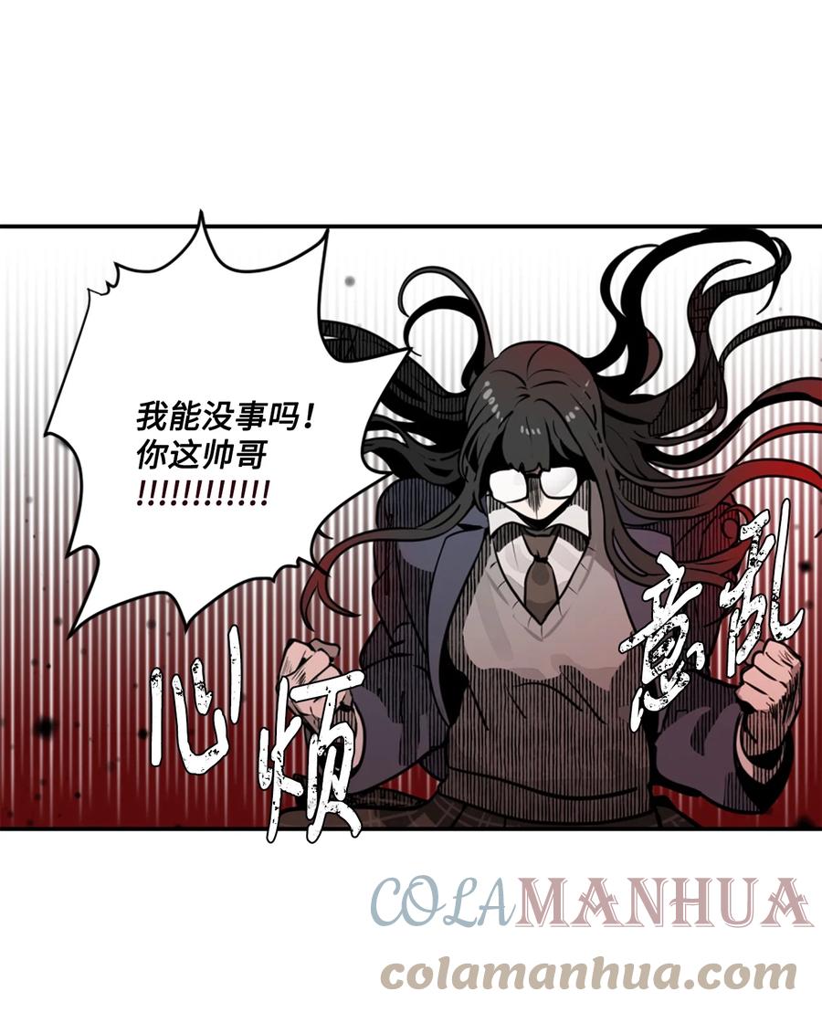 《未婚夫每天都想暗杀我》7 丛林中陷阱重重 第22页