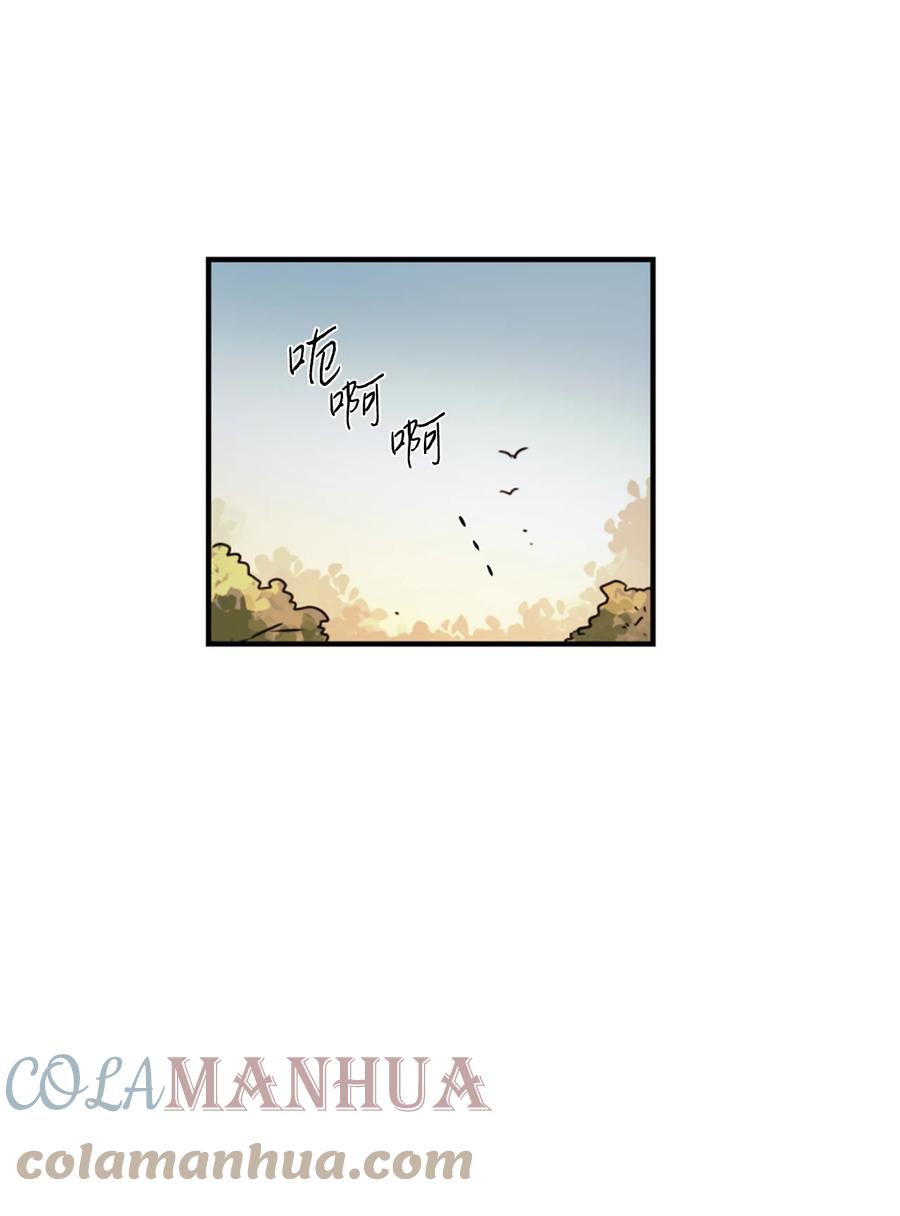 《未婚夫每天都想暗杀我》7 丛林中陷阱重重 第40页