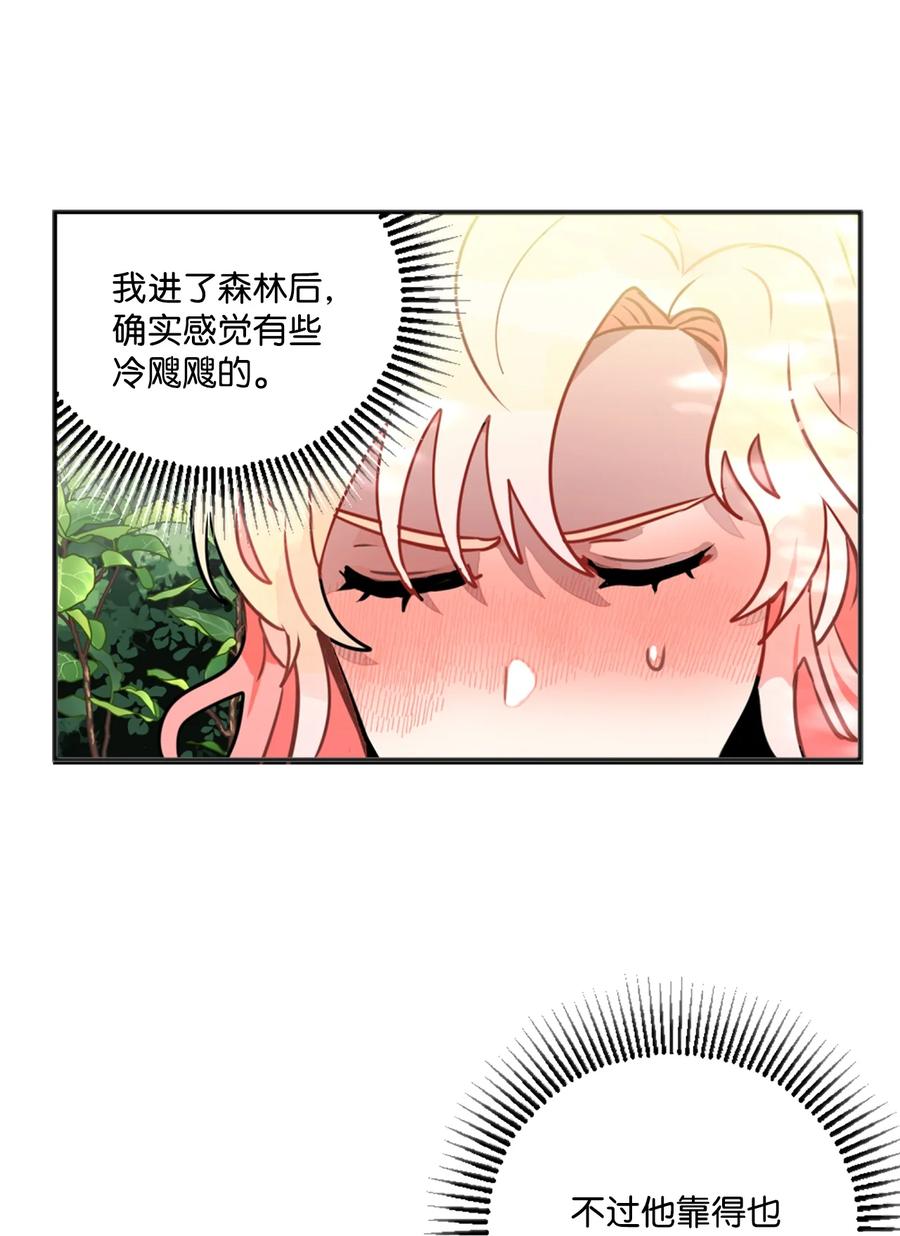 《未婚夫每天都想暗杀我》7 丛林中陷阱重重 第35页