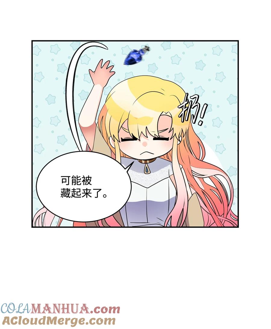 《未婚夫每天都想暗杀我》86 圣所和圣物 第27页