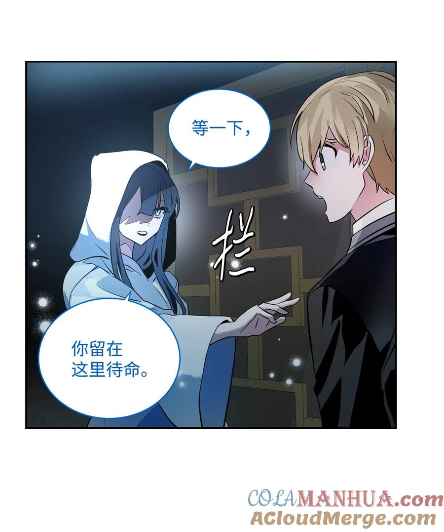 《未婚夫每天都想暗杀我》86 圣所和圣物 第18页