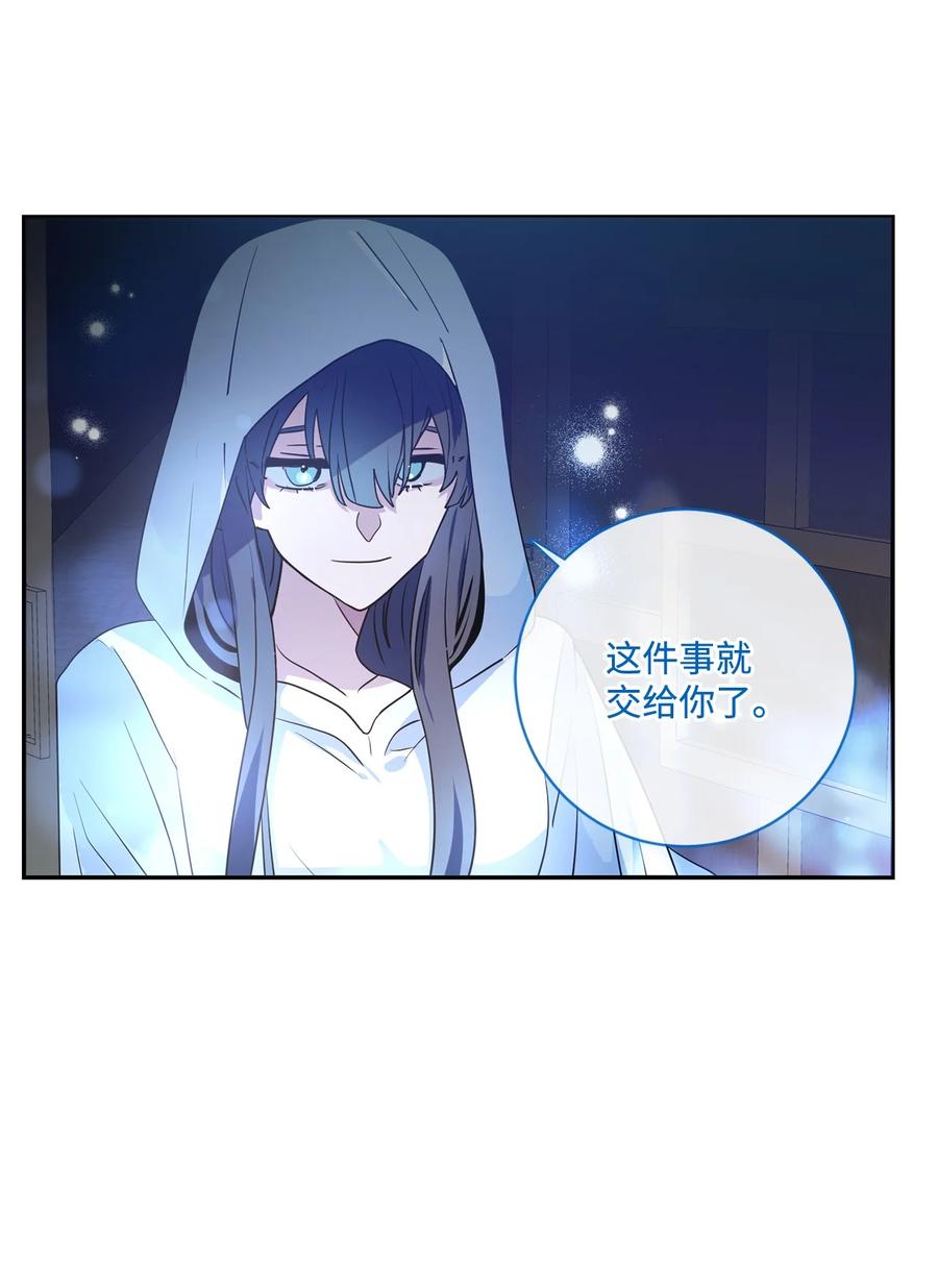 《未婚夫每天都想暗杀我》86 圣所和圣物 第23页