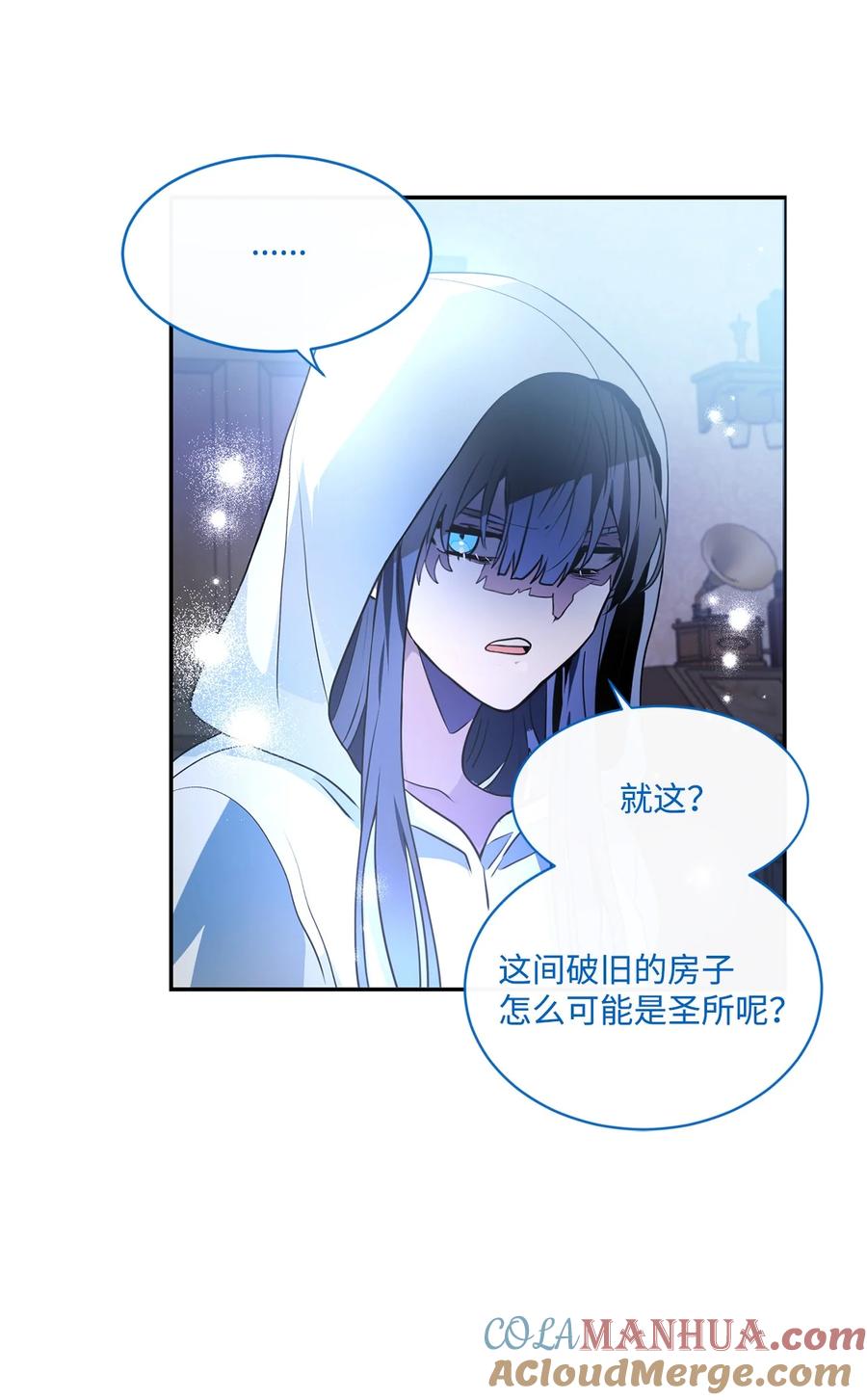 《未婚夫每天都想暗杀我》86 圣所和圣物 第9页