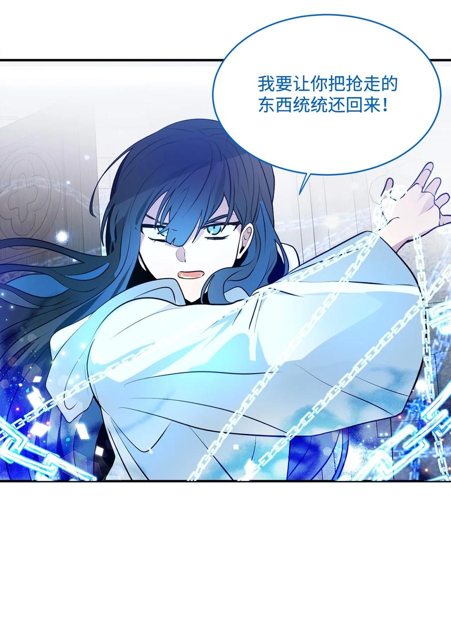 《未婚夫每天都想暗杀我》86 圣所和圣物 第46页