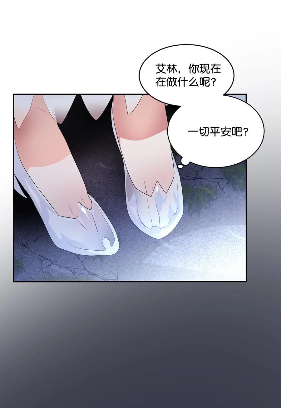 《未婚夫每天都想暗杀我》86 圣所和圣物 第32页