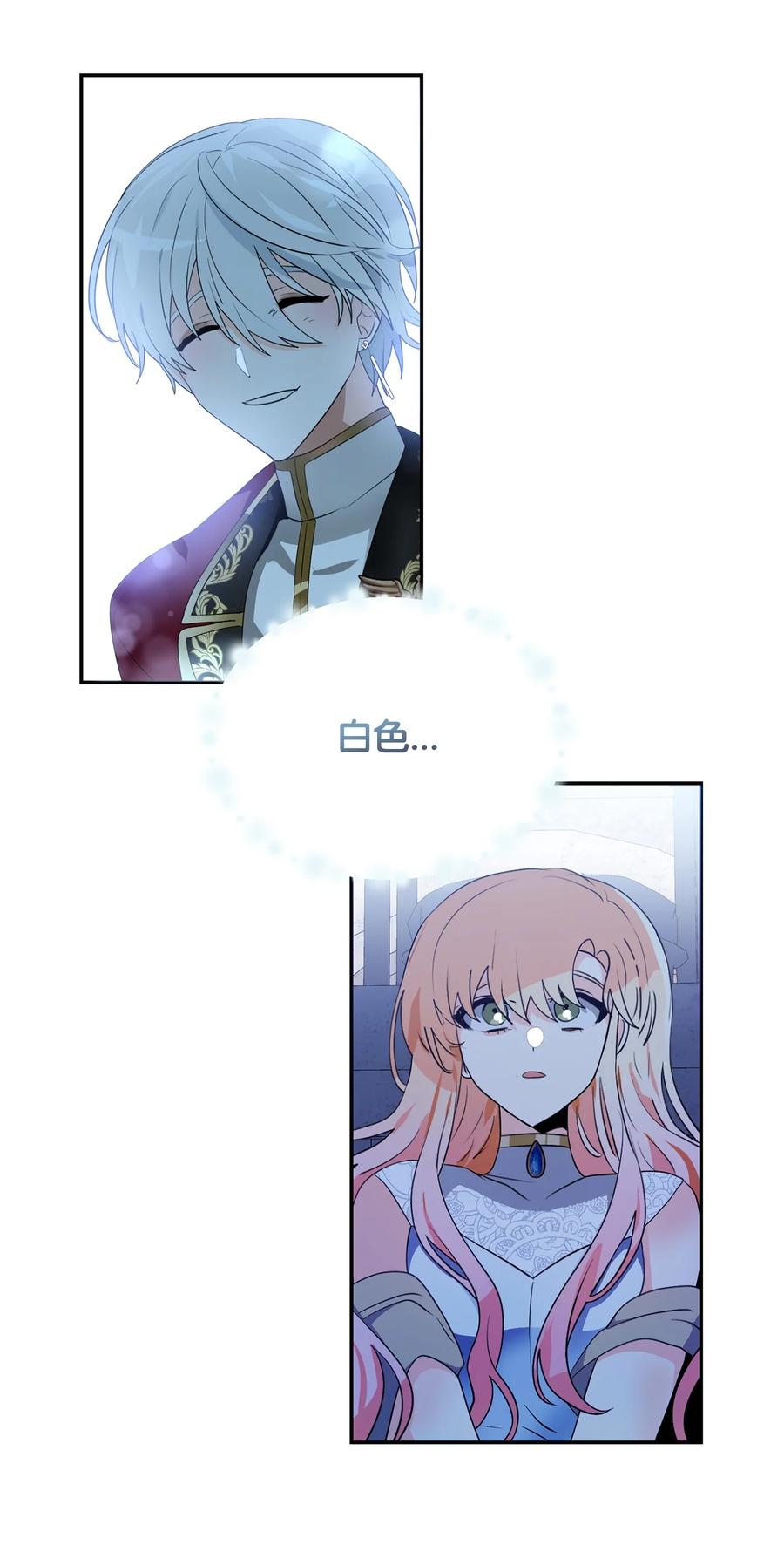 《未婚夫每天都想暗杀我》86 圣所和圣物 第31页
