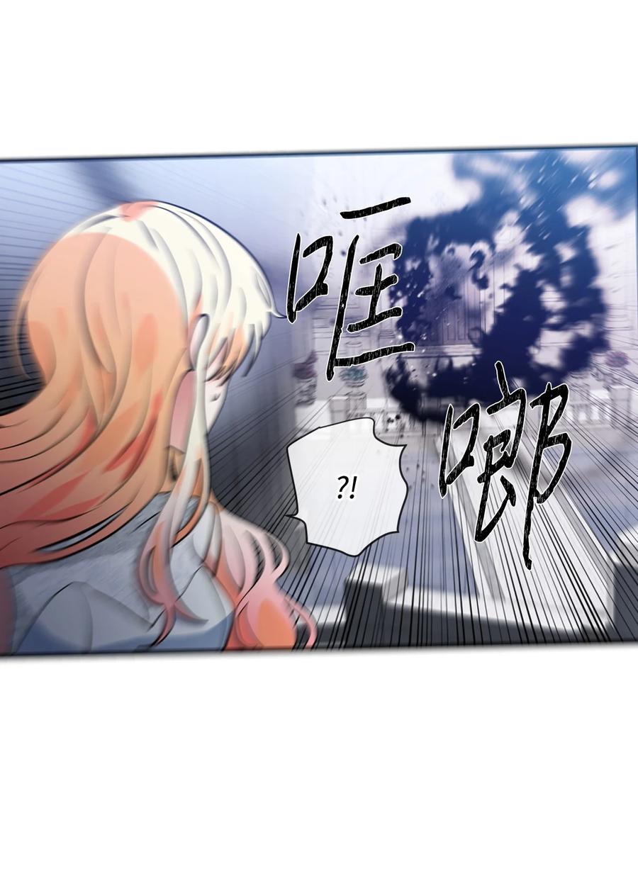 《未婚夫每天都想暗杀我》86 圣所和圣物 第38页
