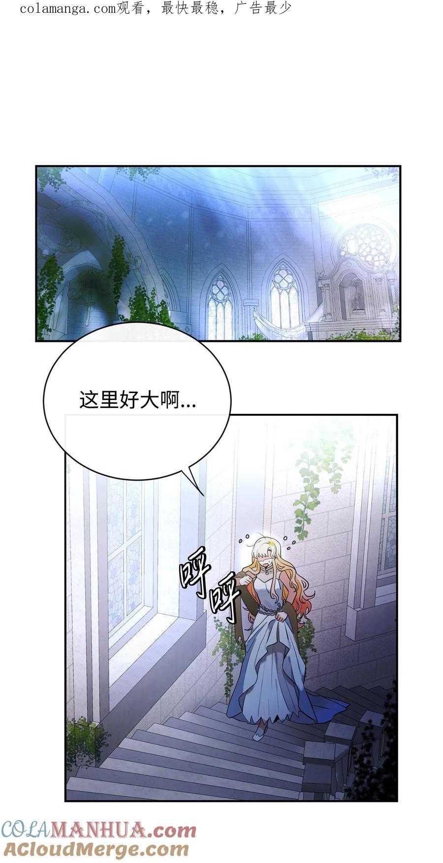《未婚夫每天都想暗杀我》86 圣所和圣物 第1页