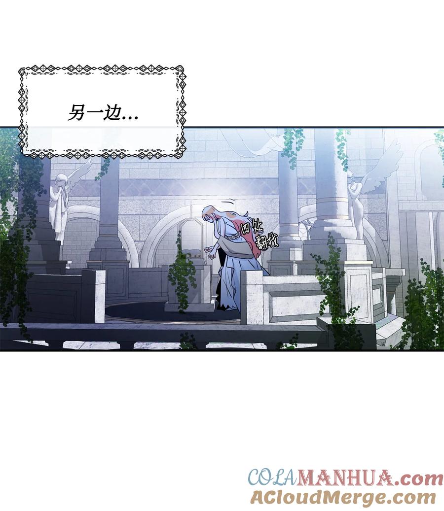 《未婚夫每天都想暗杀我》86 圣所和圣物 第24页