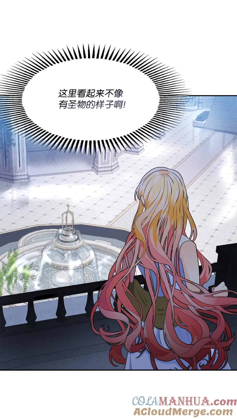 《未婚夫每天都想暗杀我》86 圣所和圣物 第3页