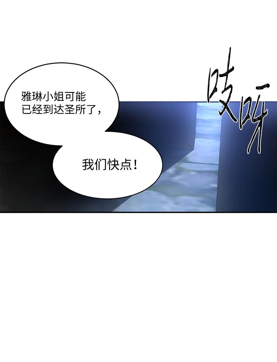 《未婚夫每天都想暗杀我》86 圣所和圣物 第17页