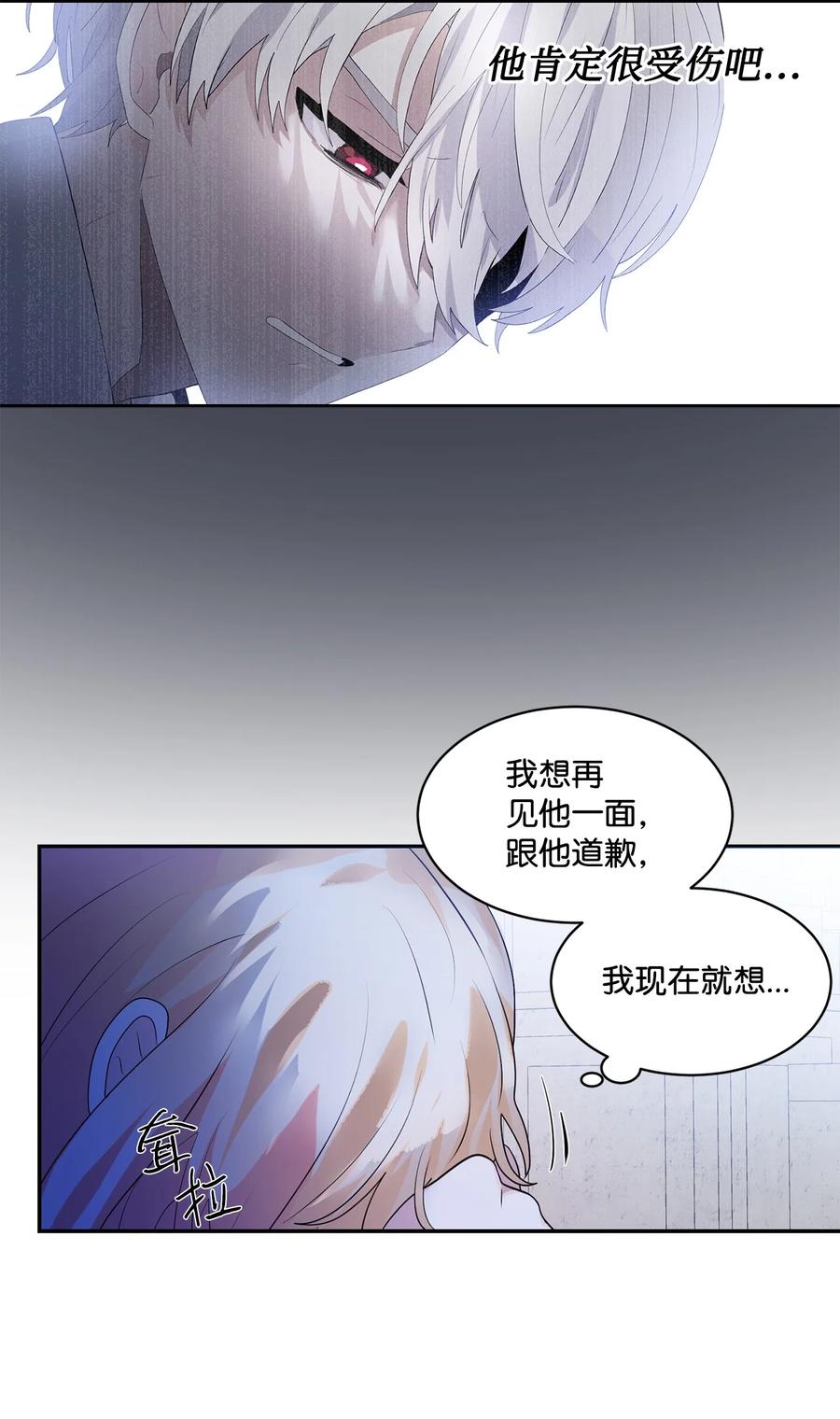 《未婚夫每天都想暗杀我》86 圣所和圣物 第35页