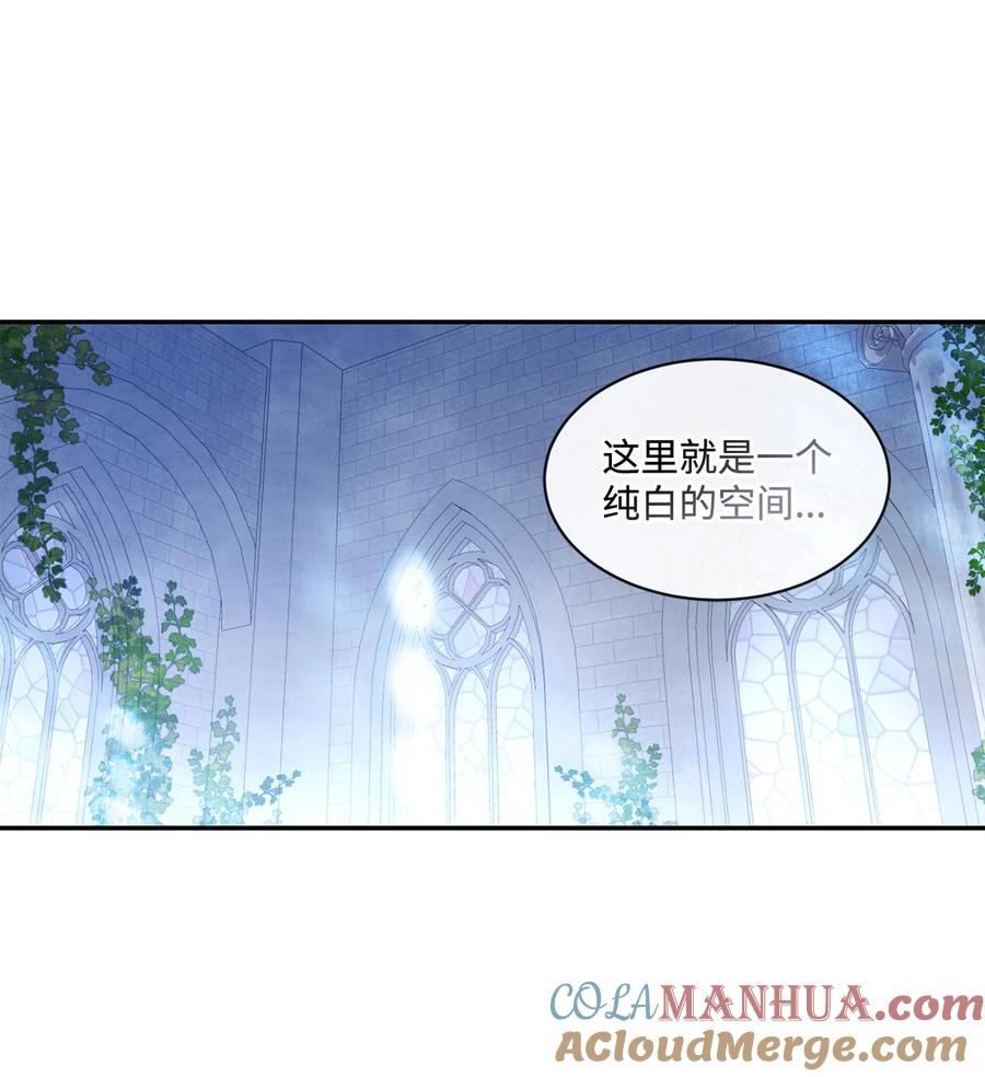 《未婚夫每天都想暗杀我》86 圣所和圣物 第30页
