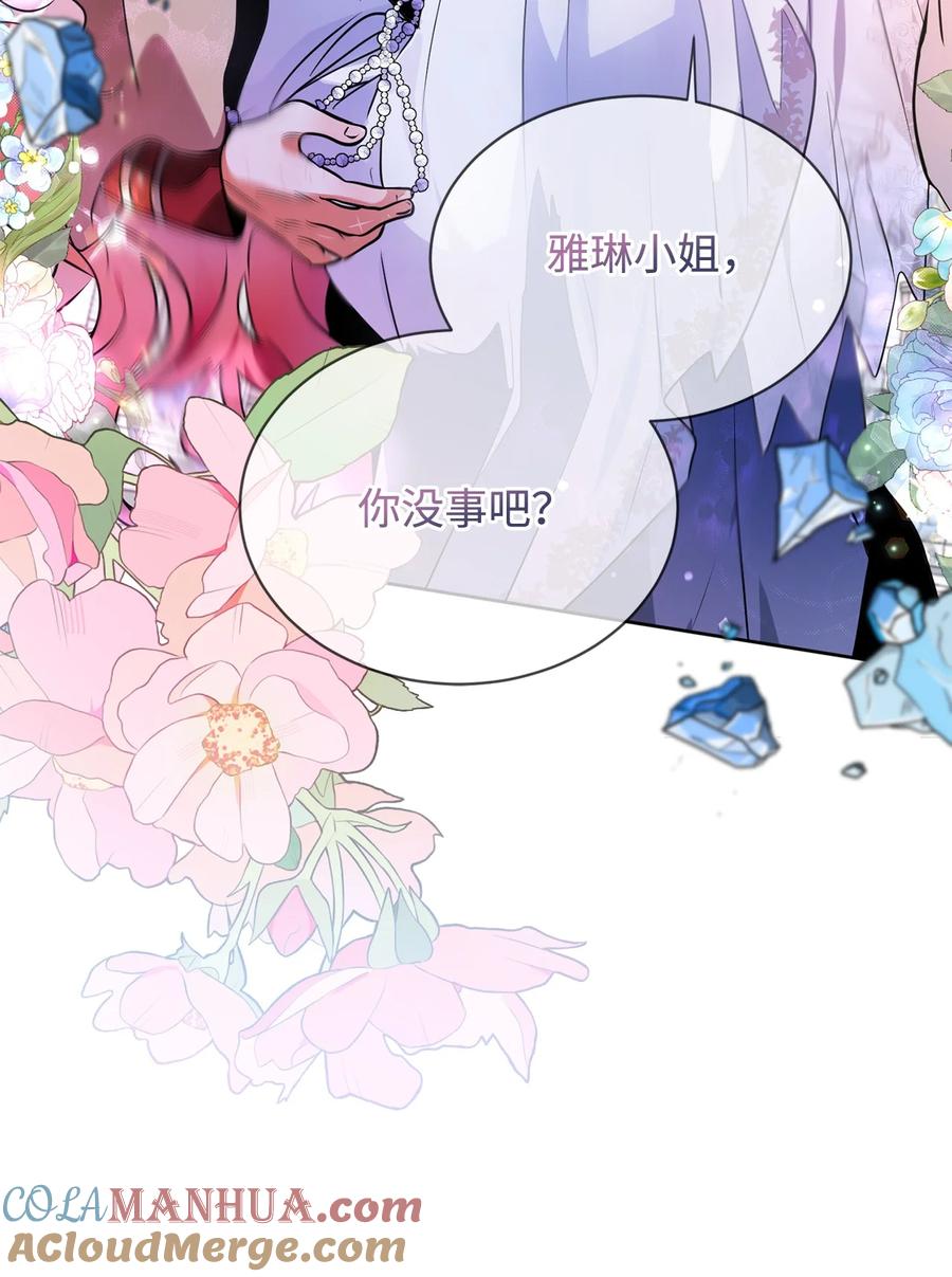 《未婚夫每天都想暗杀我》86 圣所和圣物 第51页