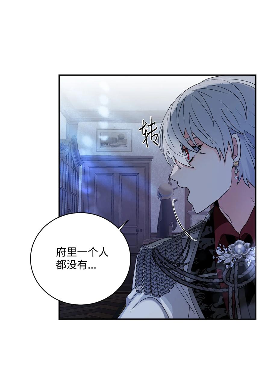 《未婚夫每天都想暗杀我》86 圣所和圣物 第16页