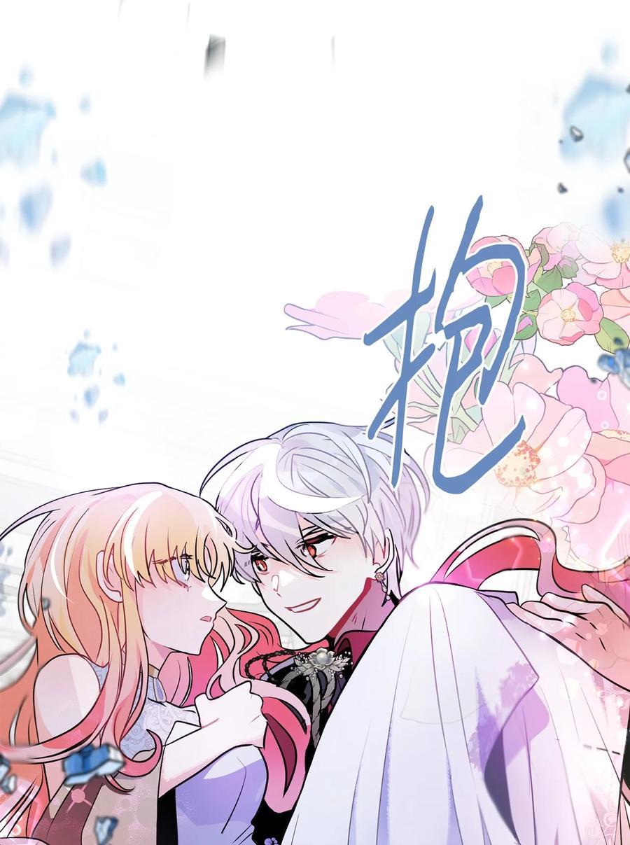 《未婚夫每天都想暗杀我》86 圣所和圣物 第50页