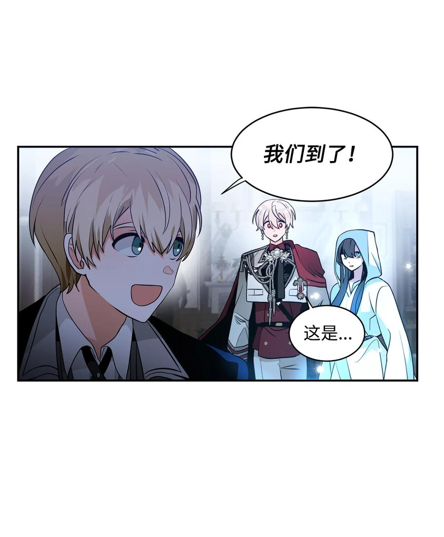 《未婚夫每天都想暗杀我》86 圣所和圣物 第5页