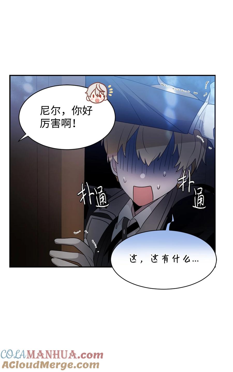 《未婚夫每天都想暗杀我》86 圣所和圣物 第15页
