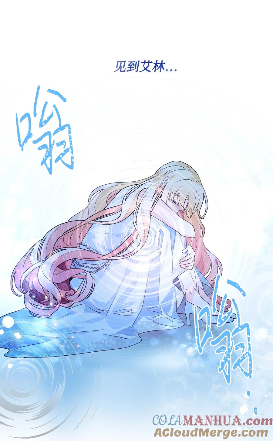 《未婚夫每天都想暗杀我》86 圣所和圣物 第36页