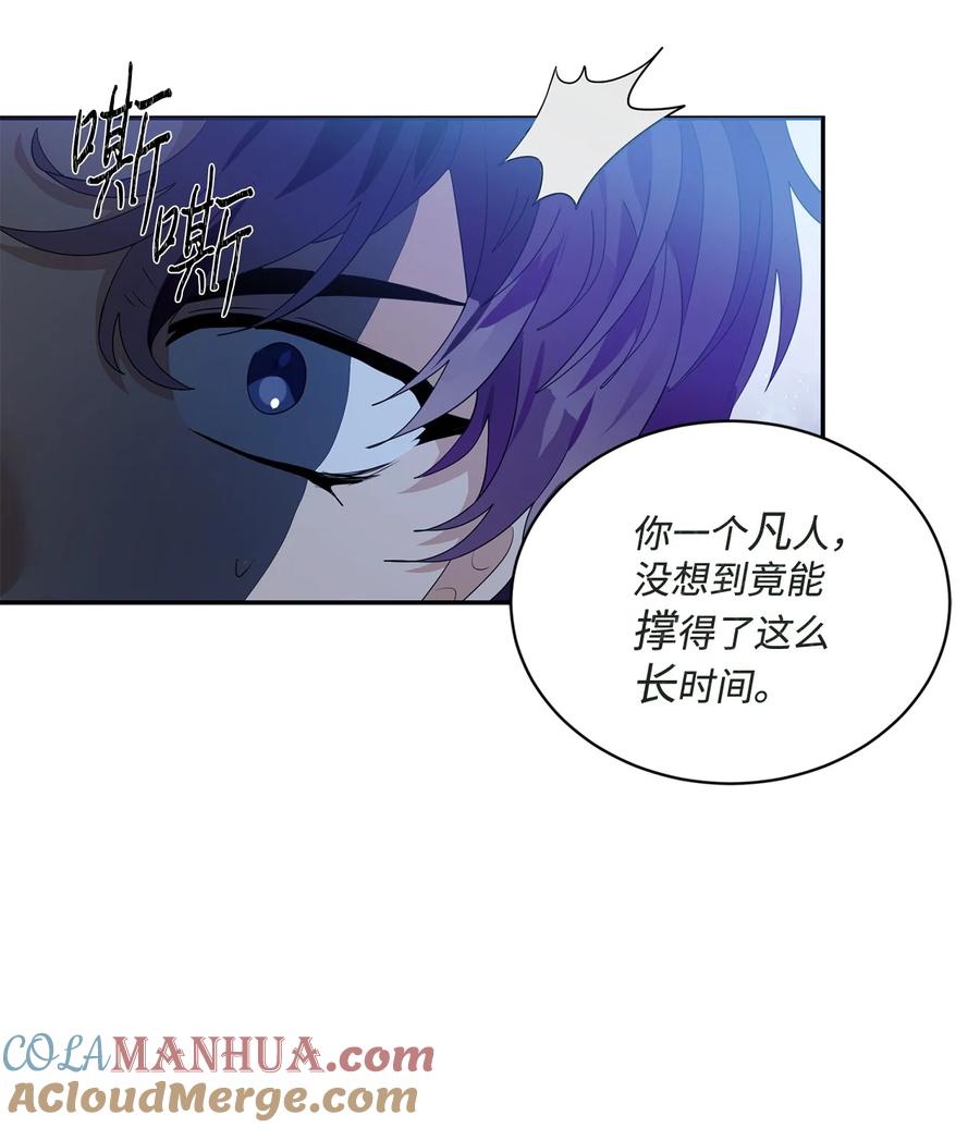 《未婚夫每天都想暗杀我》87 圣物争夺战 第37页