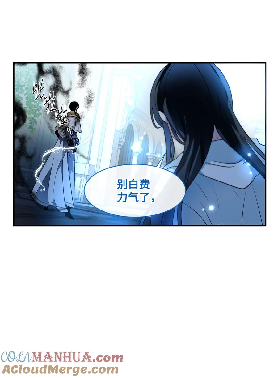 《未婚夫每天都想暗杀我》87 圣物争夺战 第13页