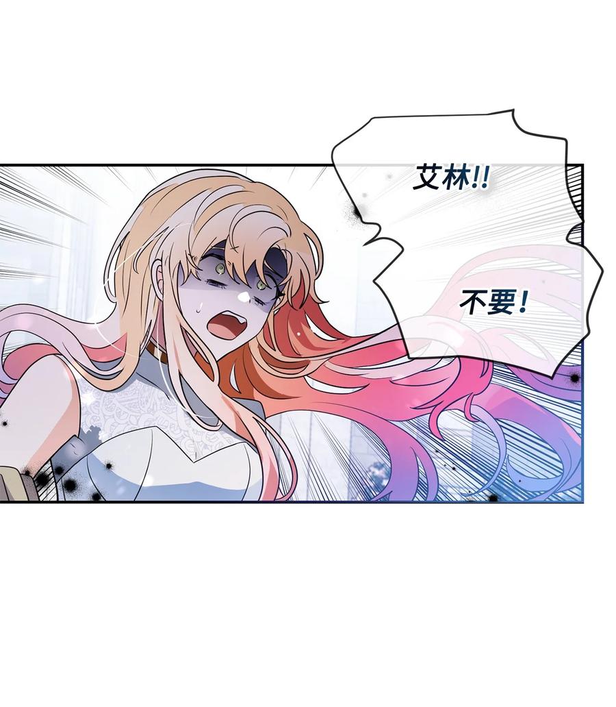 《未婚夫每天都想暗杀我》87 圣物争夺战 第32页