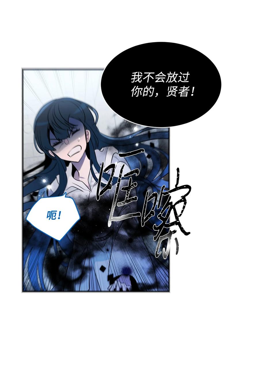 《未婚夫每天都想暗杀我》87 圣物争夺战 第24页