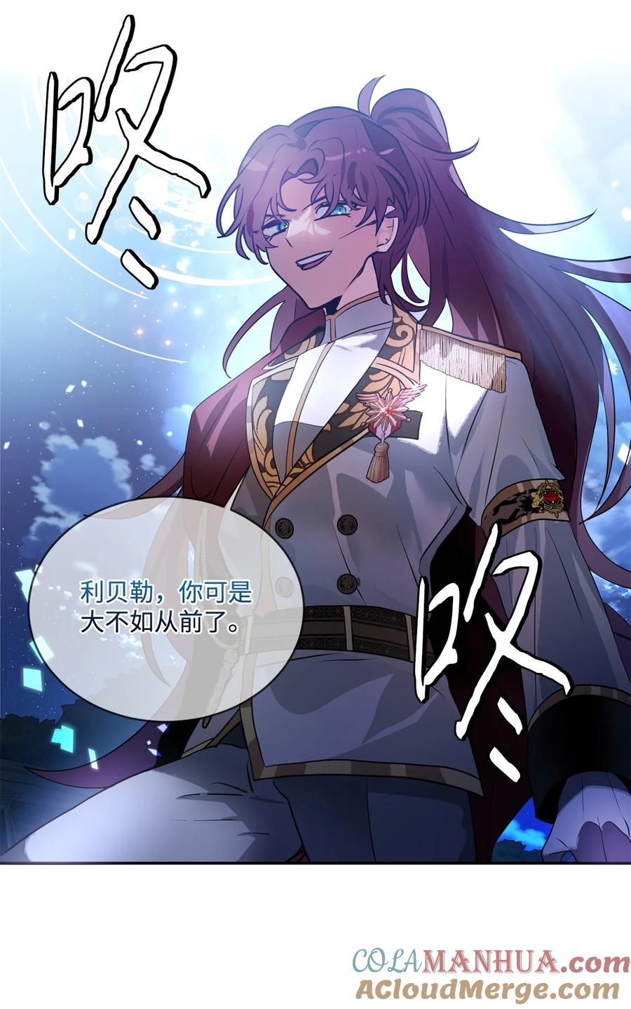 《未婚夫每天都想暗杀我》87 圣物争夺战 第43页