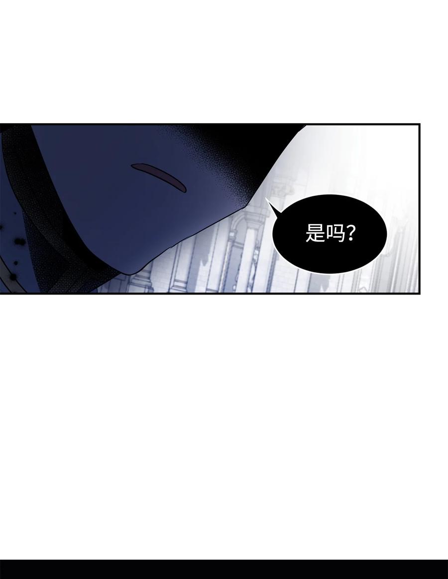 《未婚夫每天都想暗杀我》87 圣物争夺战 第17页