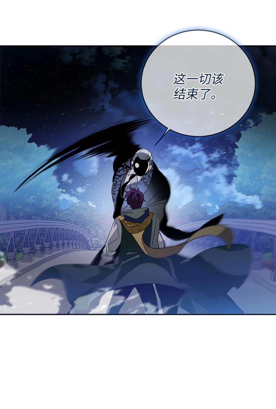 《未婚夫每天都想暗杀我》87 圣物争夺战 第38页