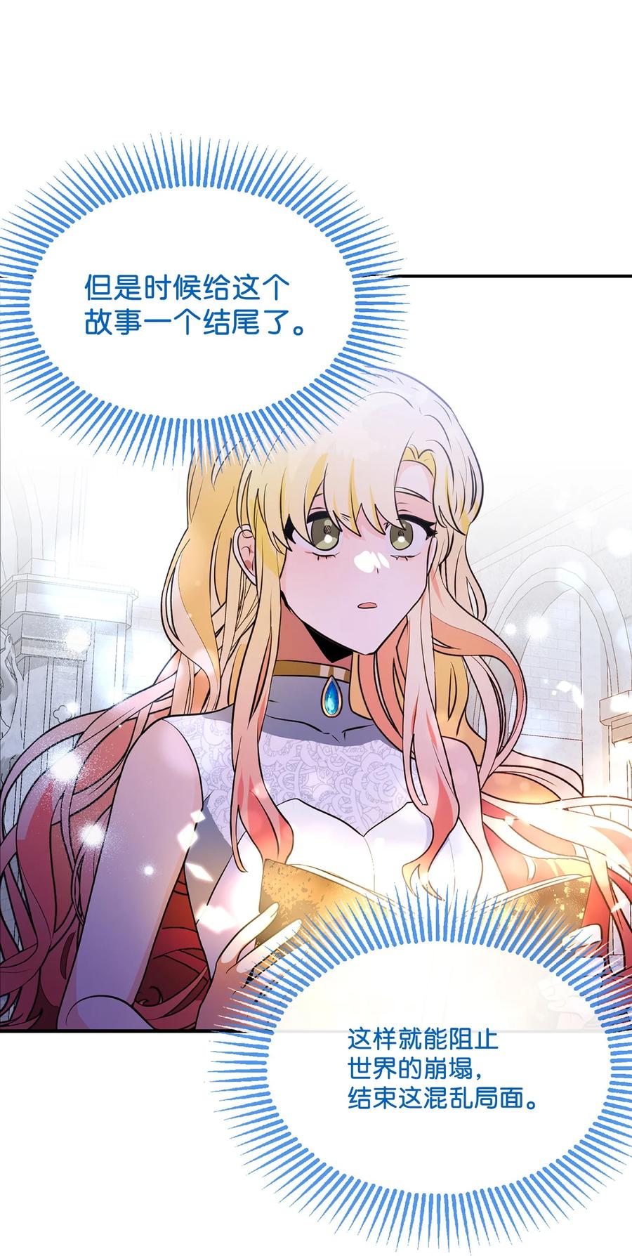 《未婚夫每天都想暗杀我》88 进退两难 第42页
