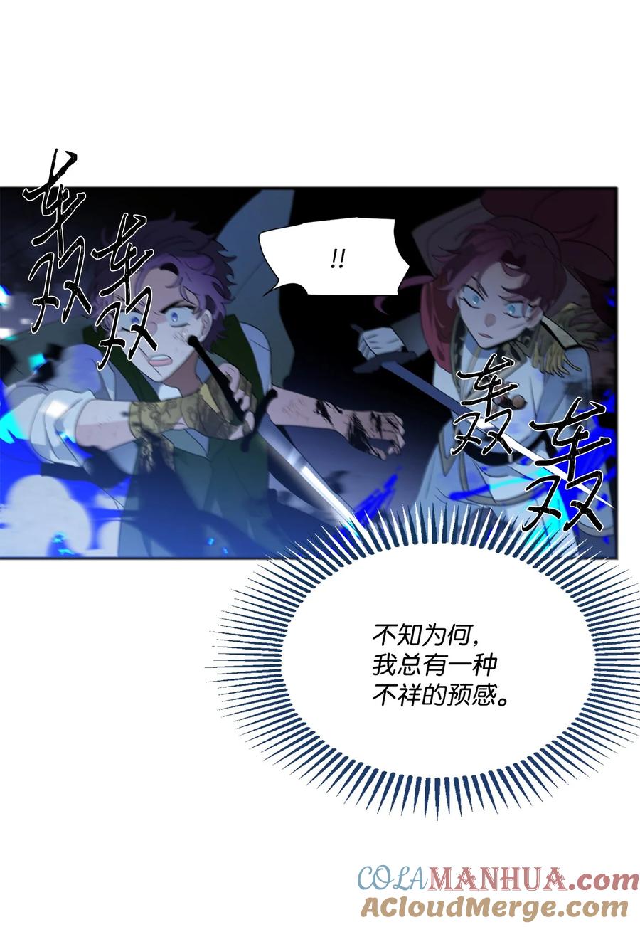 《未婚夫每天都想暗杀我》88 进退两难 第28页