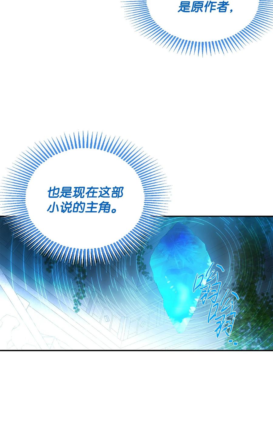 《未婚夫每天都想暗杀我》88 进退两难 第35页
