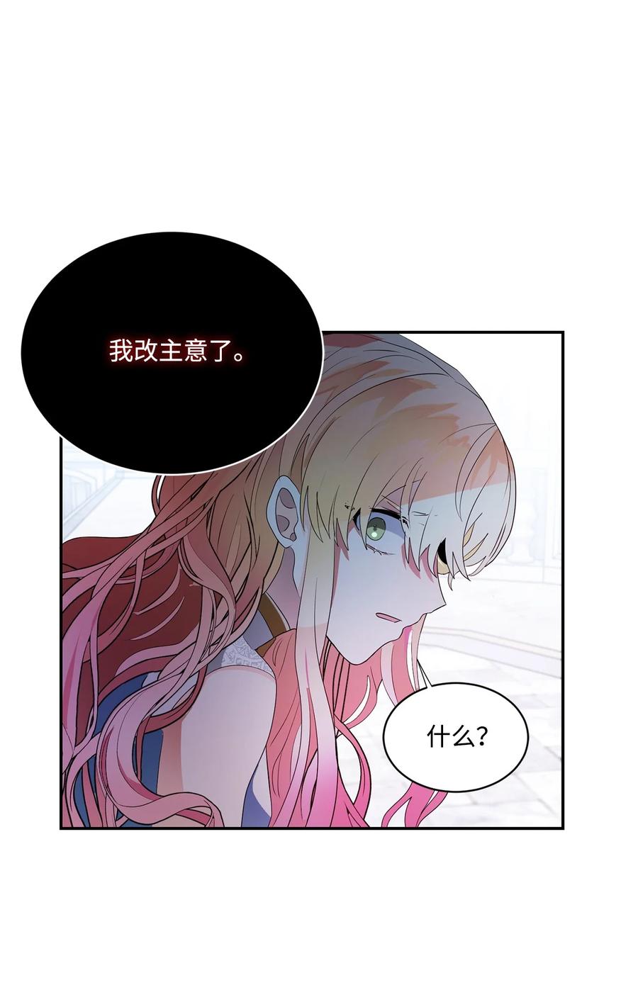 《未婚夫每天都想暗杀我》88 进退两难 第53页